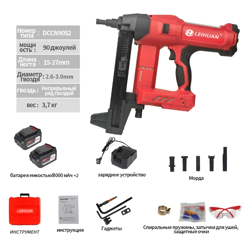 LEIHUAN DCCN 90S2 DCCN100X electric powered battery nail gun tools nailing machine box package