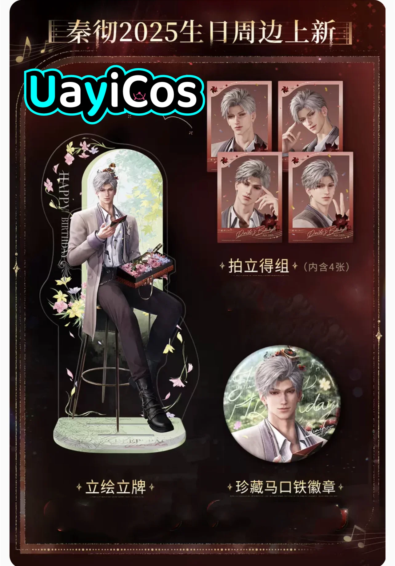 

Official Love and Deepspace Sylus Acrylic Stand Badge Photo Card Set 2025 Birthday Ornament Game Accessories Anime Toy Kids