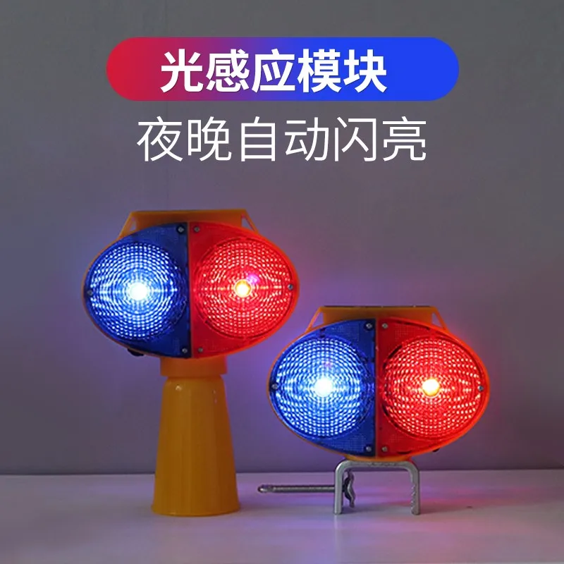 

1pc solar roadblock warning light led street cone light road construction night strobe/strobe light traffic light