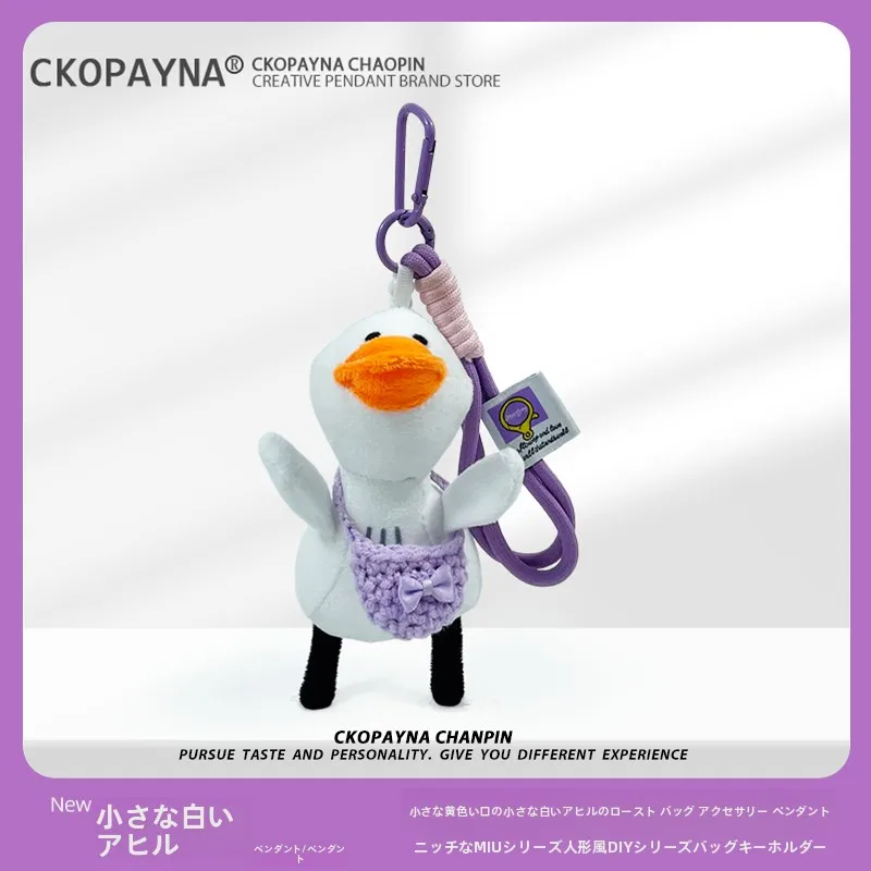 Super süßer Plu White Du Puppe Taschenanhänger Schlüsselanhänger Kreatives Geschenk Spielzeug Lanyard Kleines weiches Stofftier Sammlerstück