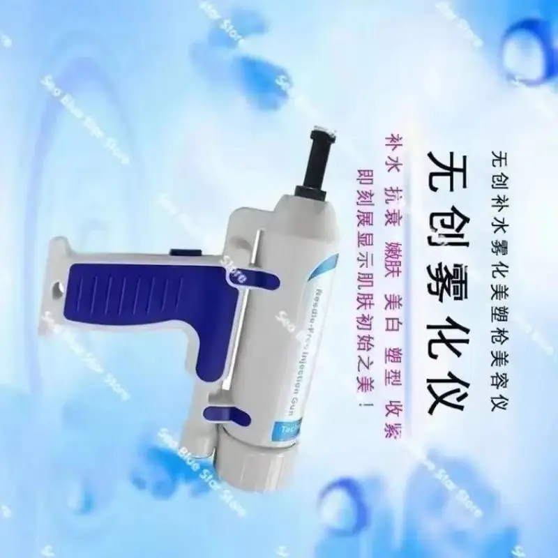 Portable Non-invasive Atomizer, Small Steel Cannon, Electric Introduction Wrinkle Removal Instrument, Semi-automatic Continuous