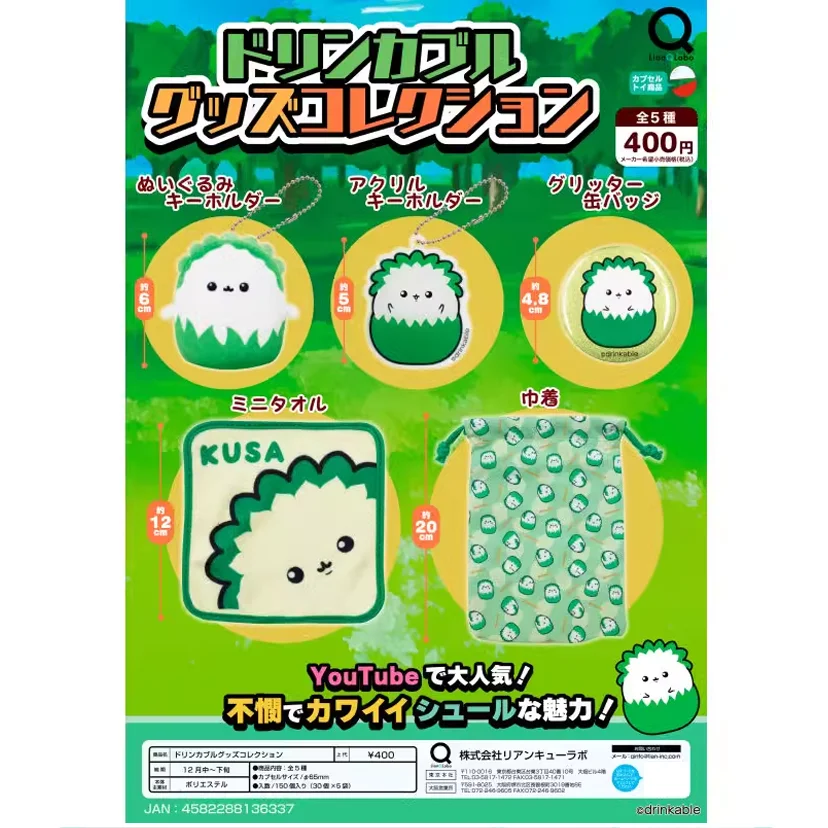

Japan Qlabo Gashapon Capsule Toy Drinkable Random Small Thing Popularity Pendants Badges Plush