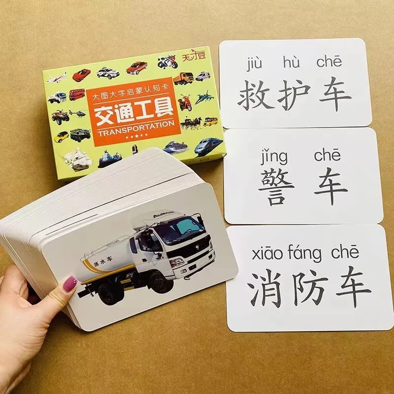 The Book Of Children Recognize the World Flag Card Thickened and Torn