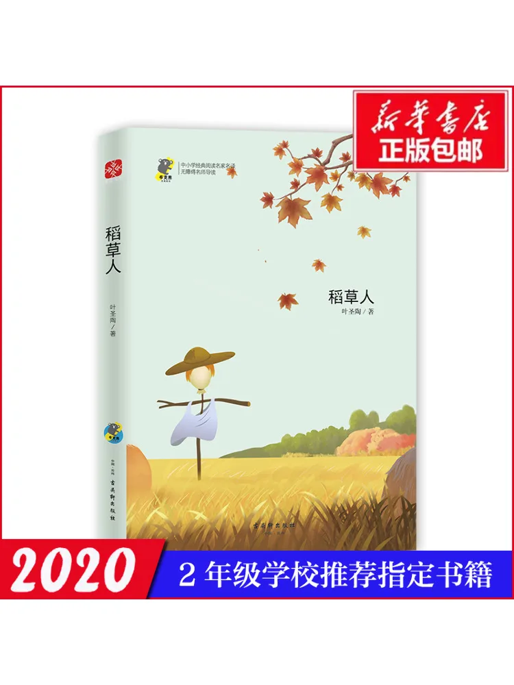 

Книга-Winshare Пугало