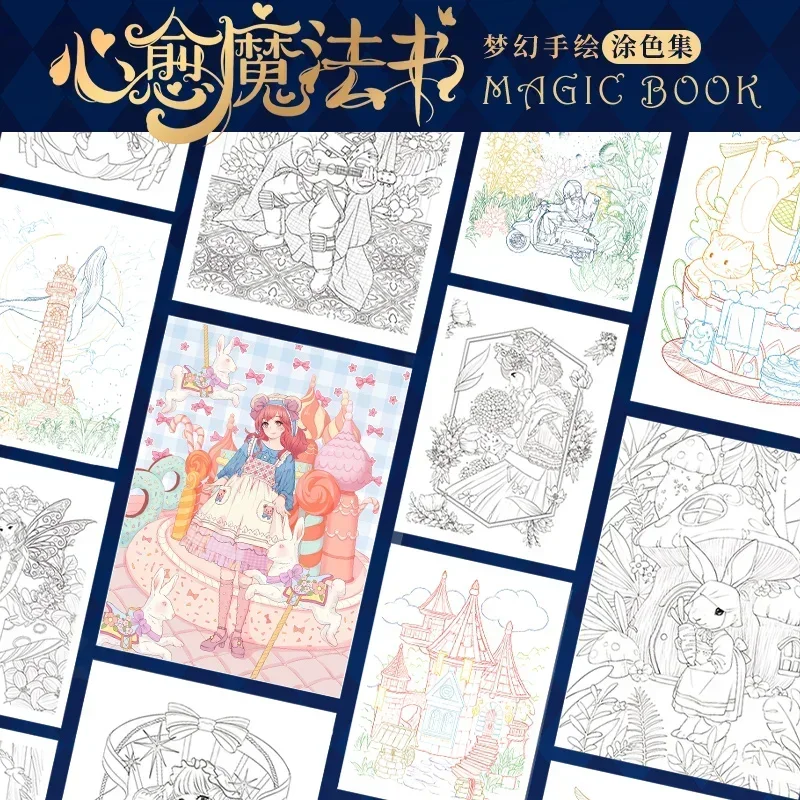 Healing Heart Magic Fantasy Painting Set Adult Decompression Anime Line Draft Pencil Coloring Art Book 96 сторінок 28,5*21 см