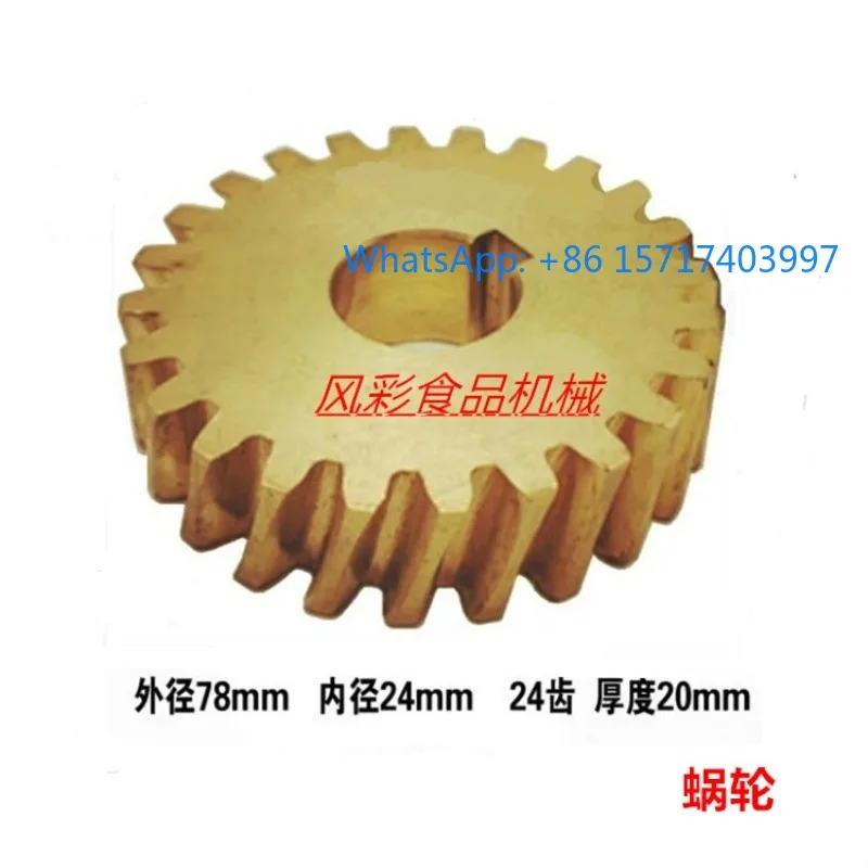 Lifeng Strong B30/B40 Commercial Food Blender Egg Beater Genuine Accessories 24 tooth Copper Worm Wheel 3-Head Worm Wheel