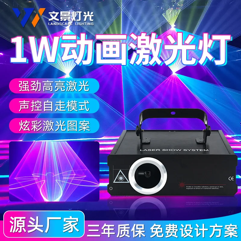 

1 Вт полноцветный анимационный лазерный свет лазерный сценический свет КТВ вспышка домашняя танцевальная лампа ночной клуб бар прозрачный бар