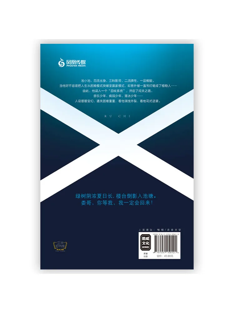 Boek-Winshare Enter the Pool