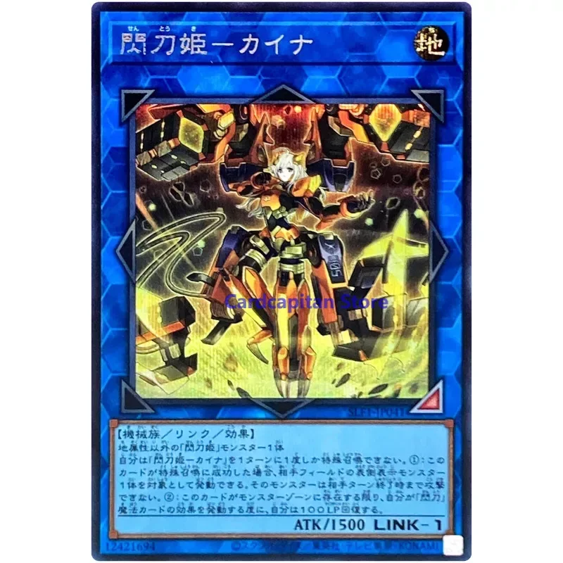 

Yu-Gi-Oh Sky Striker Ace - Kaina - Secret Rare SLF1-JP041 Selection 5 - YuGiOh Card Collection Japanese