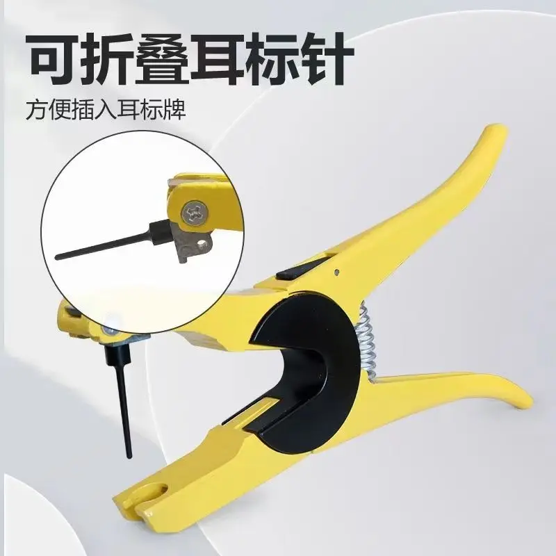 A Integrated ear label pliers, high-quality  pliers needle animal husbandry special pliers