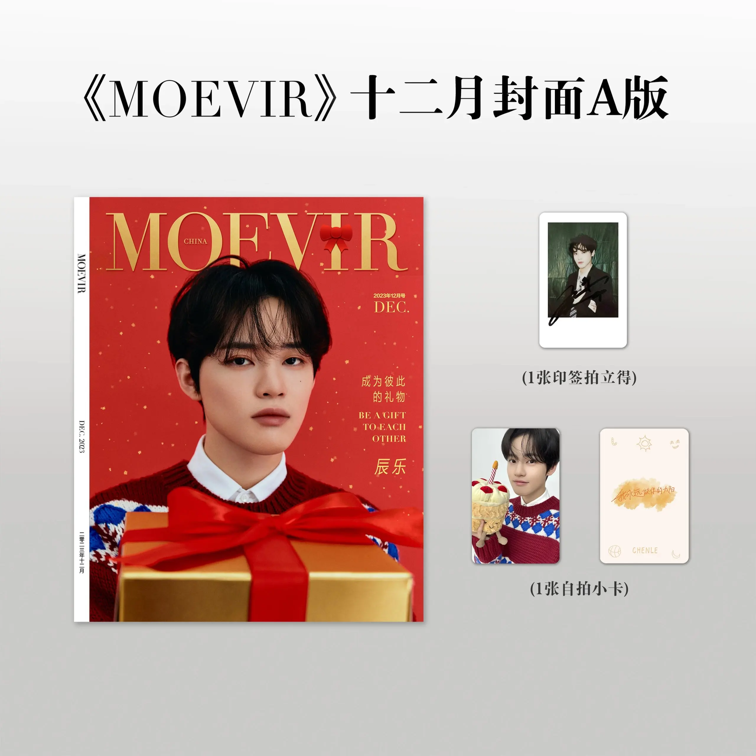 Chenle(Zhong chenle) “MOEVIR ”magazine set  2023 new Chinese star [pre sale] (extend the delivery time after placing order)