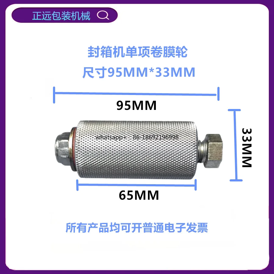 Bundle Ba FXJ-6050 Sealing Machine Movement Film Blocking Set, Automatic Sealing Machine Accessories One-way Wheel