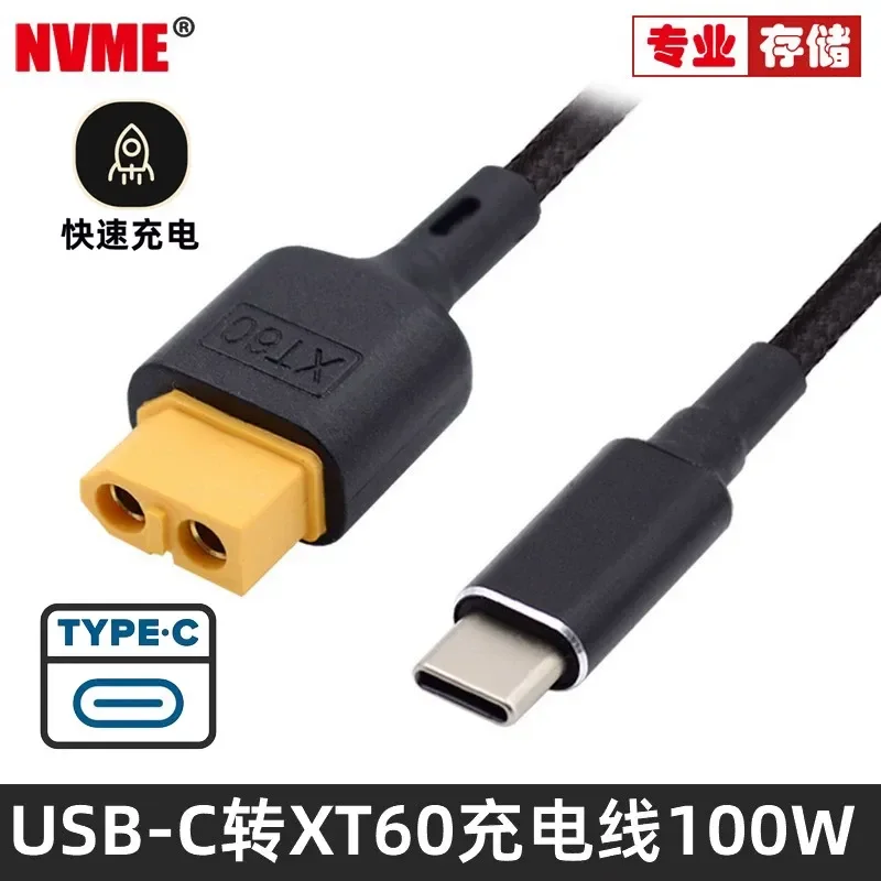 for NV Type C to XT60 Model Plug Charging Cable Aircraft Car Model PD Charging Cable with AMASS Connector