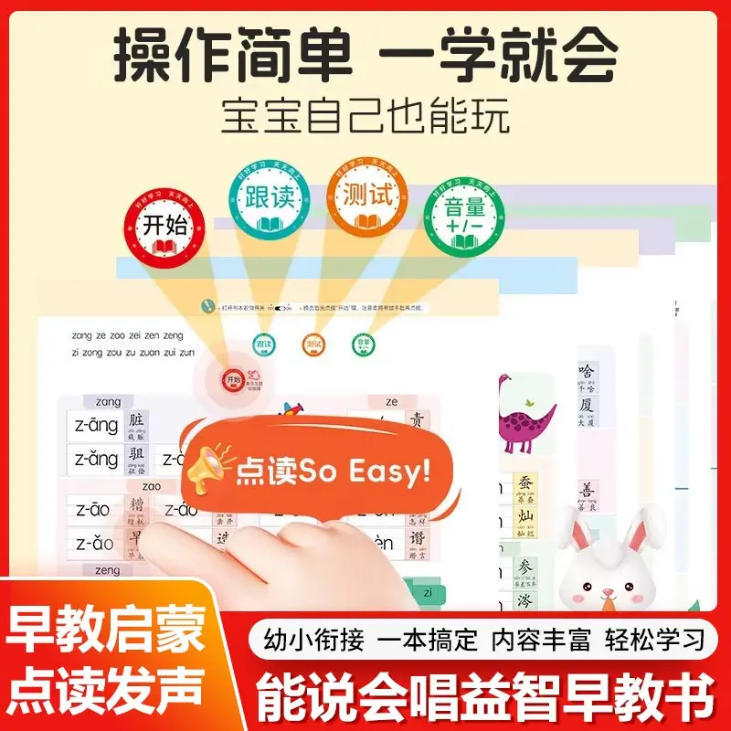 

English National Standard Phonetic Alphabet Audiobook, Pinyin & Literacy Enlightenment. Early Childhood Education Cognition