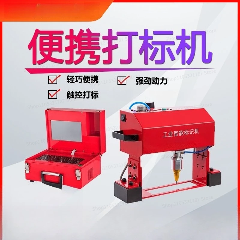 For Portable Steel Plate Metal Engraving Machine Coding Machine
