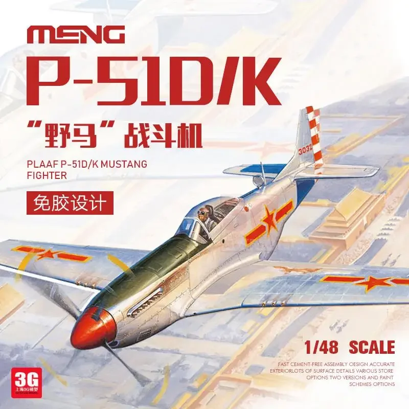 MENG LS-005 1/48 Scale PLAAF P-51D/K MUSTANG FIGHTER Model Kit