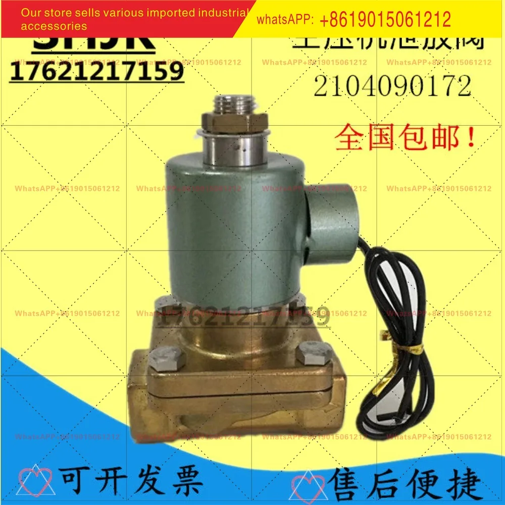 SA220A screw air compressor bleed solenoid valve 2104090172/9313915-252104-K
