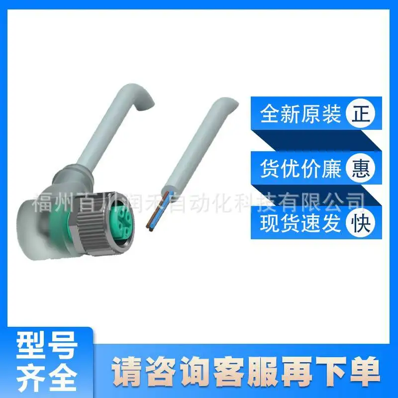 V1-W-E2-1M-PUR Germany P + F sensor accessories female connector new original spot inquiry