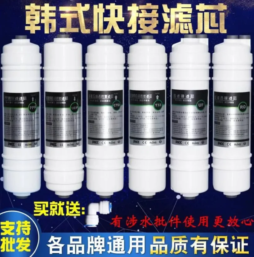 Korean quick connection filter element pp cotton activated carbon coconut shell rear activated carbon T33 ultrafiltration membra