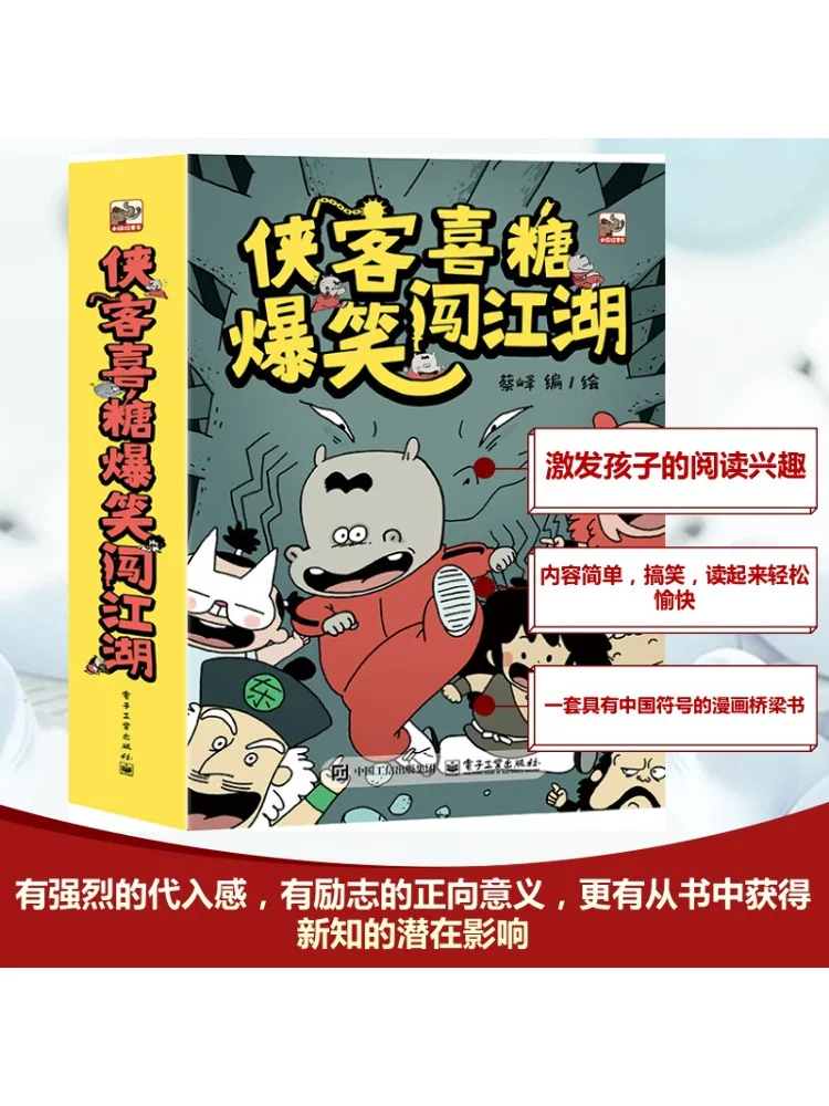 

Книга-Winshare Xia Ke Свадебные конфеты Веселая путешествие через мир 1,6