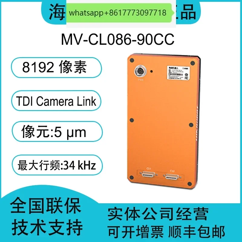 MV-CL086-90CC Telecamera TDI da 8192 pixel Telecamera per scansione linea industriale a colori Link