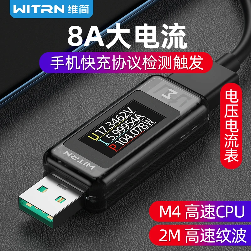 WITRN A2 fast charge to trick mobile phone charging detector, USB tester, voltmeter current