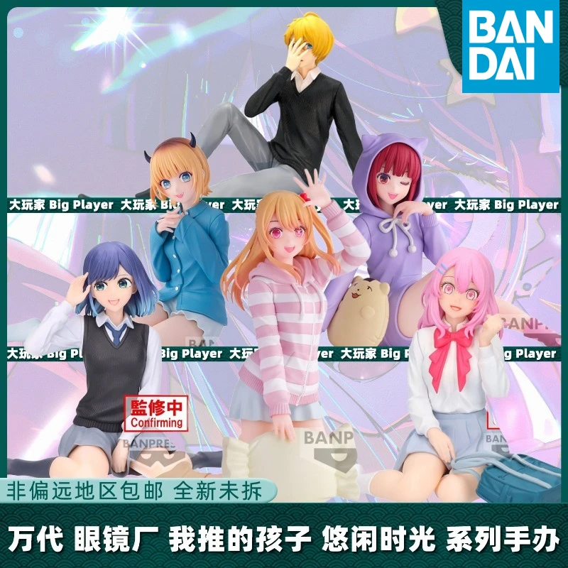 

Official Genuine BANDAI BANPRESTO Oshi No Ko Aqua Ruby Akane Anime Figure Collectible Model Toy