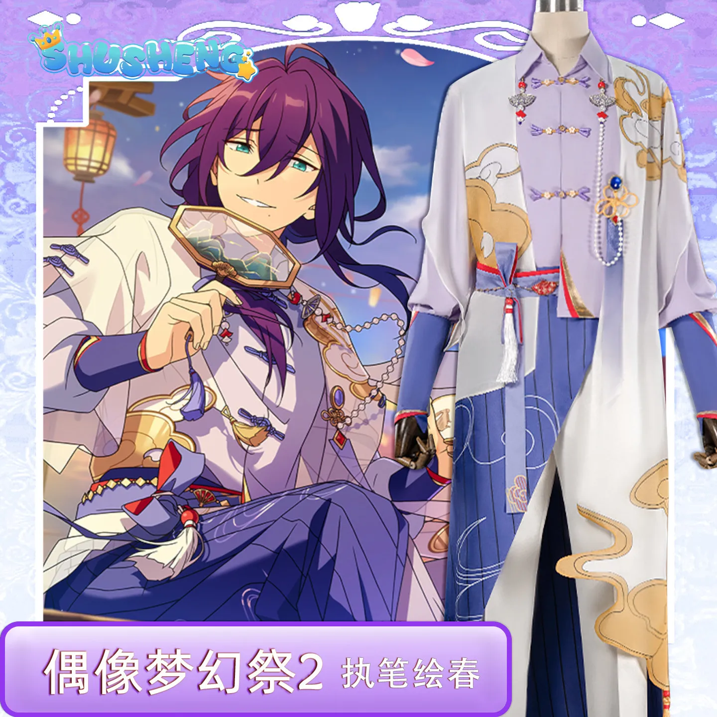 

Костюм для косплея по игре Ensemble Stars 2: Айасэ Майои (ALKALOID) — полный комплект для весеннего косплея, Хэллоуина, карнавала, вечеринки