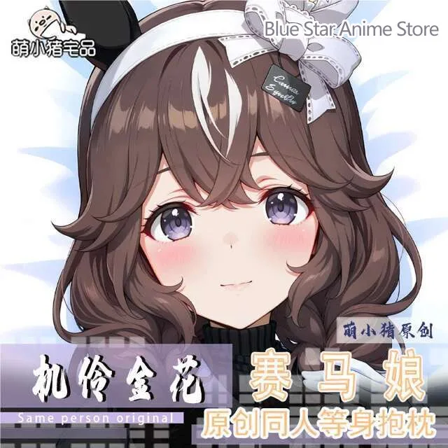 Umamusume: Pretty Derby カレンブーケドール/Curren Bouquetd'or   Dakimakura  Pillowcase Cushion Otaku Bed COSPLAY Long Cushion Cover Gift