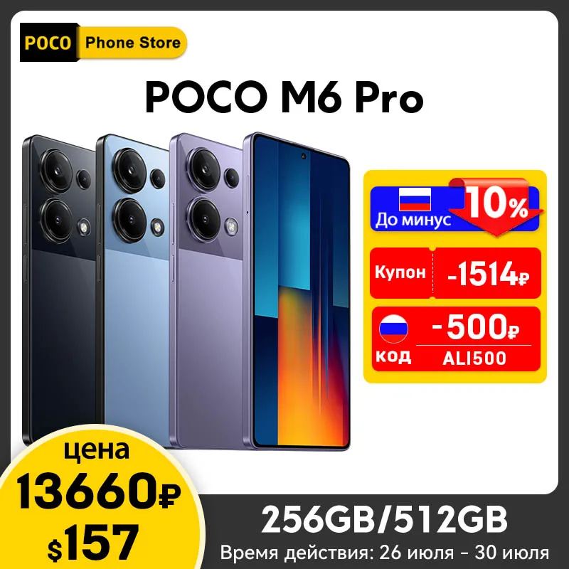 POCO M6 Pro Global Version Helio G99 Ultra 120Hz Flow AMOLED 64MP Triple Camera with OIS 67W turbo charging