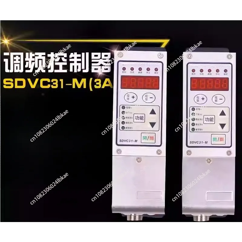 Vibration disk frequency modulation controller SDVC31-M Digital voltage regulation vibration feeding controller