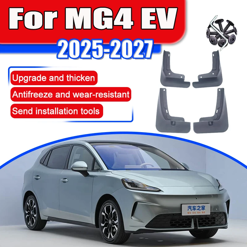 

For MG4 EV MK2 2025 2026 2027 Auto Mudguard Mud Flap Guard Splash Flap Mudguards Fender Car Accessories Anti-splash Wheels Parts