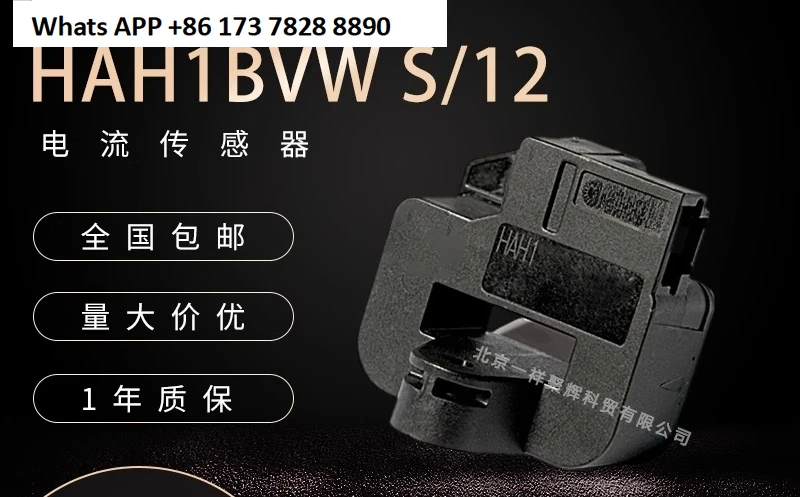 HAH1BVW S/12 HAH1DR…