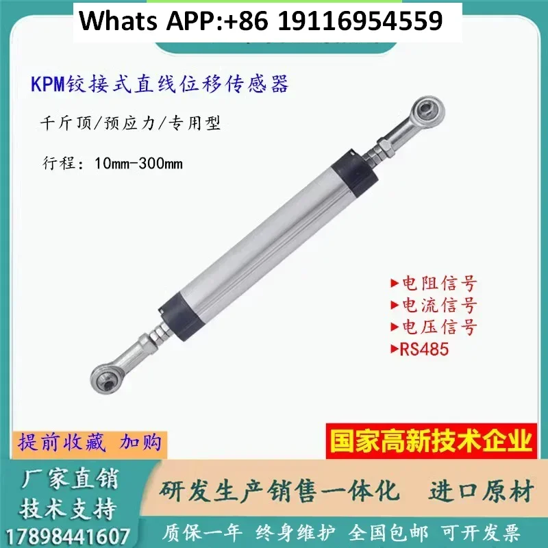 

KPM18 articulated linear displacement sensor prestressed jack pull rod electronic ruler crack meter