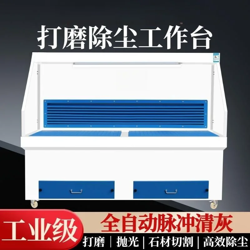 Polishing and grinding dust removal table, industrial pulse dust collection equipment