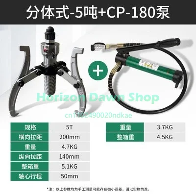 two-claw three-claw hydraulic puller Integral 5-ton 20t30t disassembly tool Hydraulic bearing puller