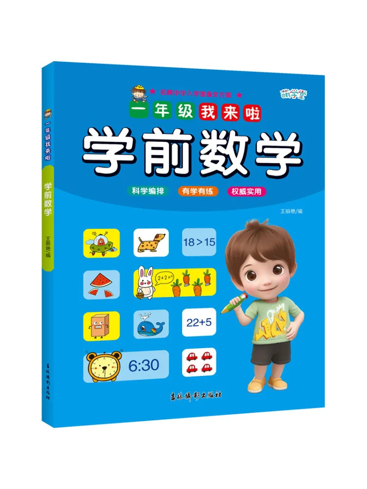 

Книга-Winshare 1 класс здесь Математика перед школы