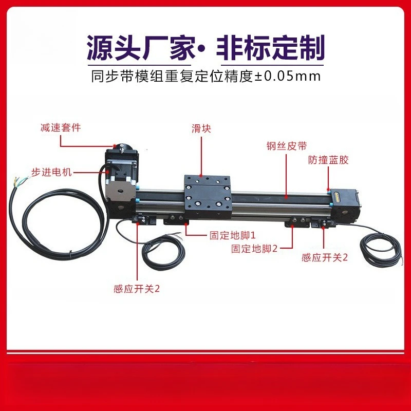 Precision stepping cross motion numerical control linear guide linear slider module