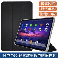 Case For Teclast T60 12 Inches Full Tablet Cover For Teclast T60 Plus Folio Pu Leather Soft TPU Flip Case Cover
