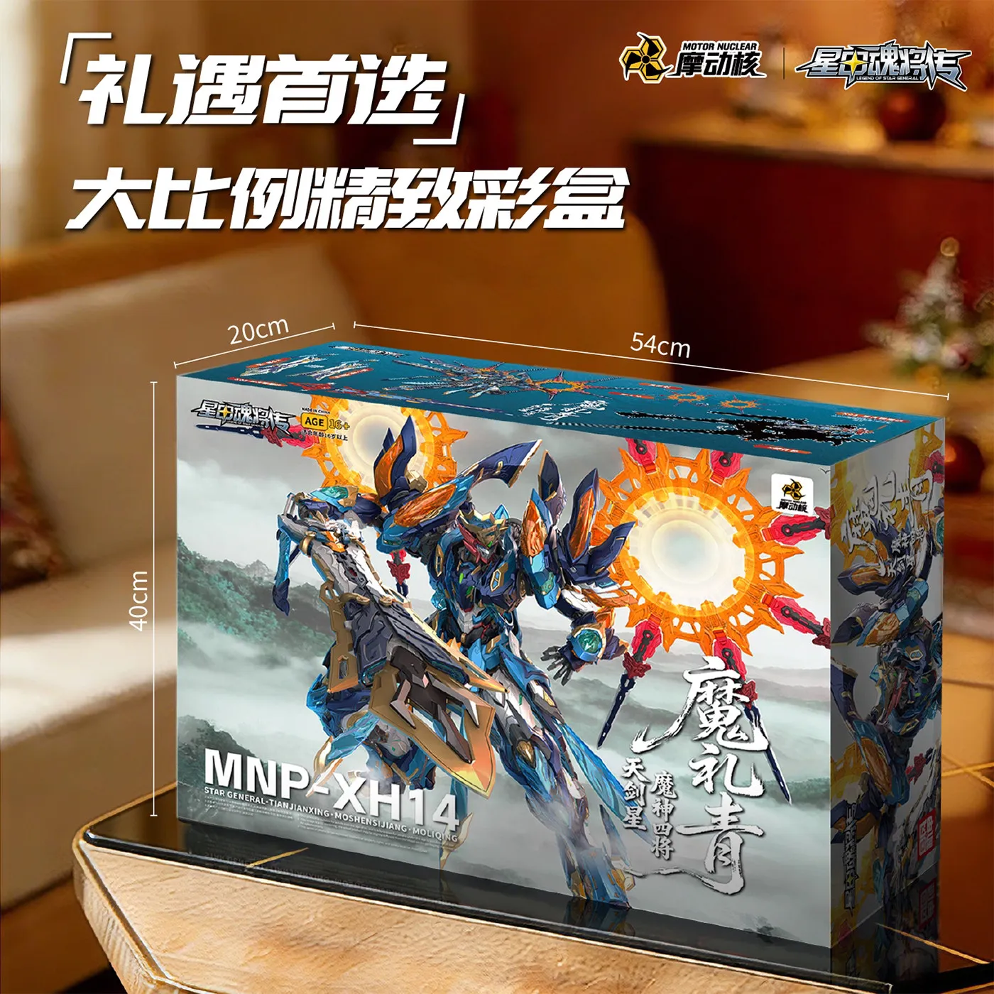 Kit de Modélisme Meca National - Model Kit Lubu avis et prix