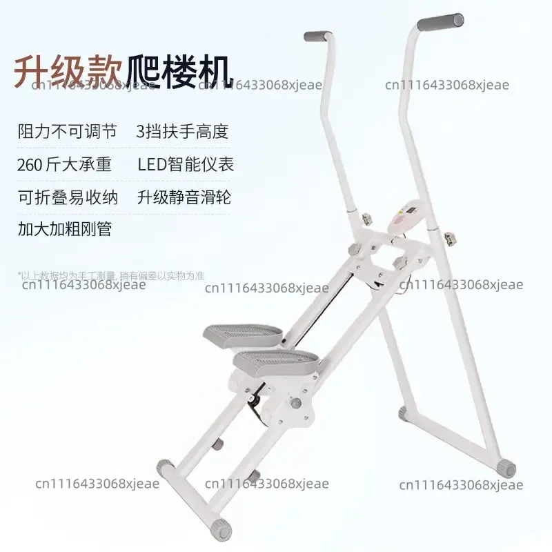 Multifunctional climbing machine Household aerobic exercise equipment Stair fitness equipment Foldable stepper