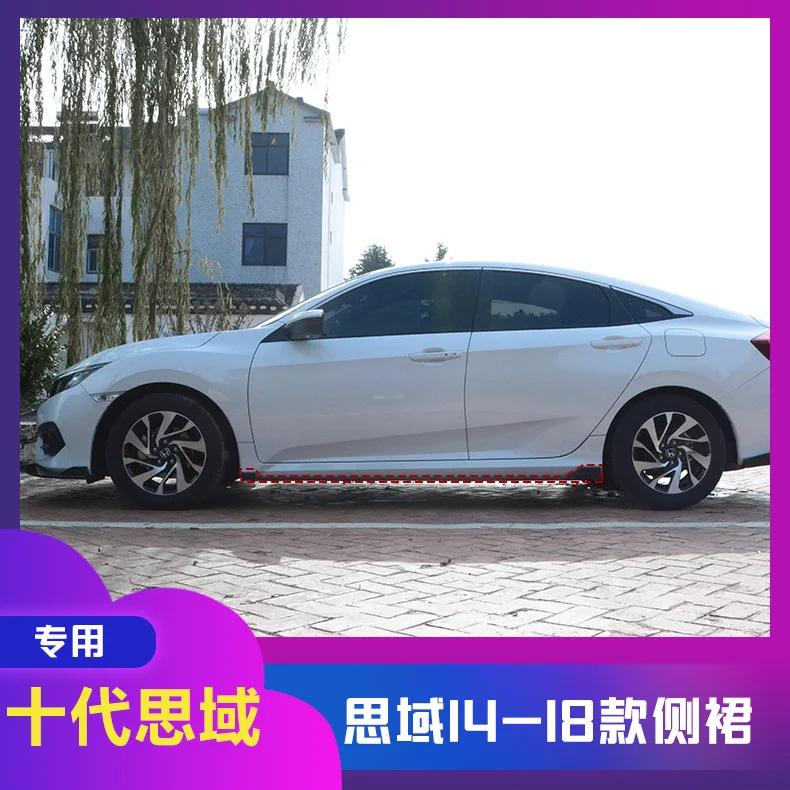 

For The 14-18 models of the Civic's small body kit side skirts are specially designed