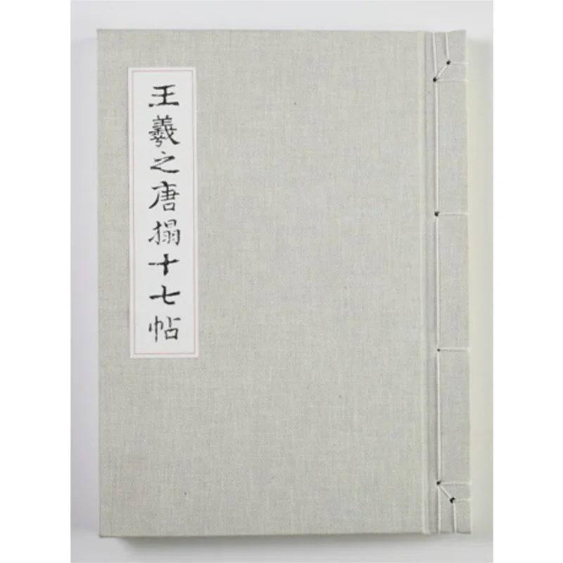 

Wang Xizhi Tang Seventeen Poems Wang Xizhi Taiwan Commercial Press Corporation 9789570529210 Book