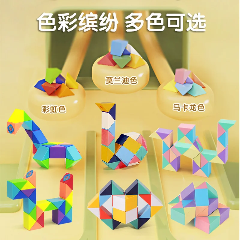 New Versatile Magic Ruler Section Mind Development Training Cube Decompression Folding Changeful Toy Children's Birthday Gifts