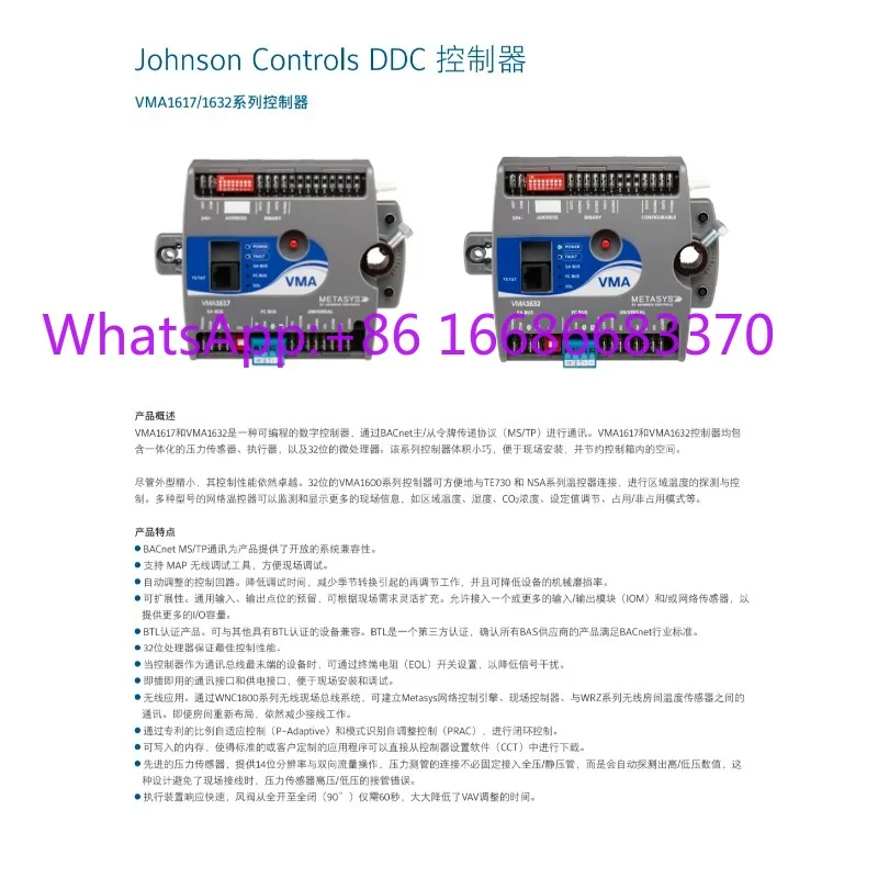 MS-VMA1617-0 Original New Controller 3UI 2BO Module for Building Automation HVAC Control System Unit In Stock
