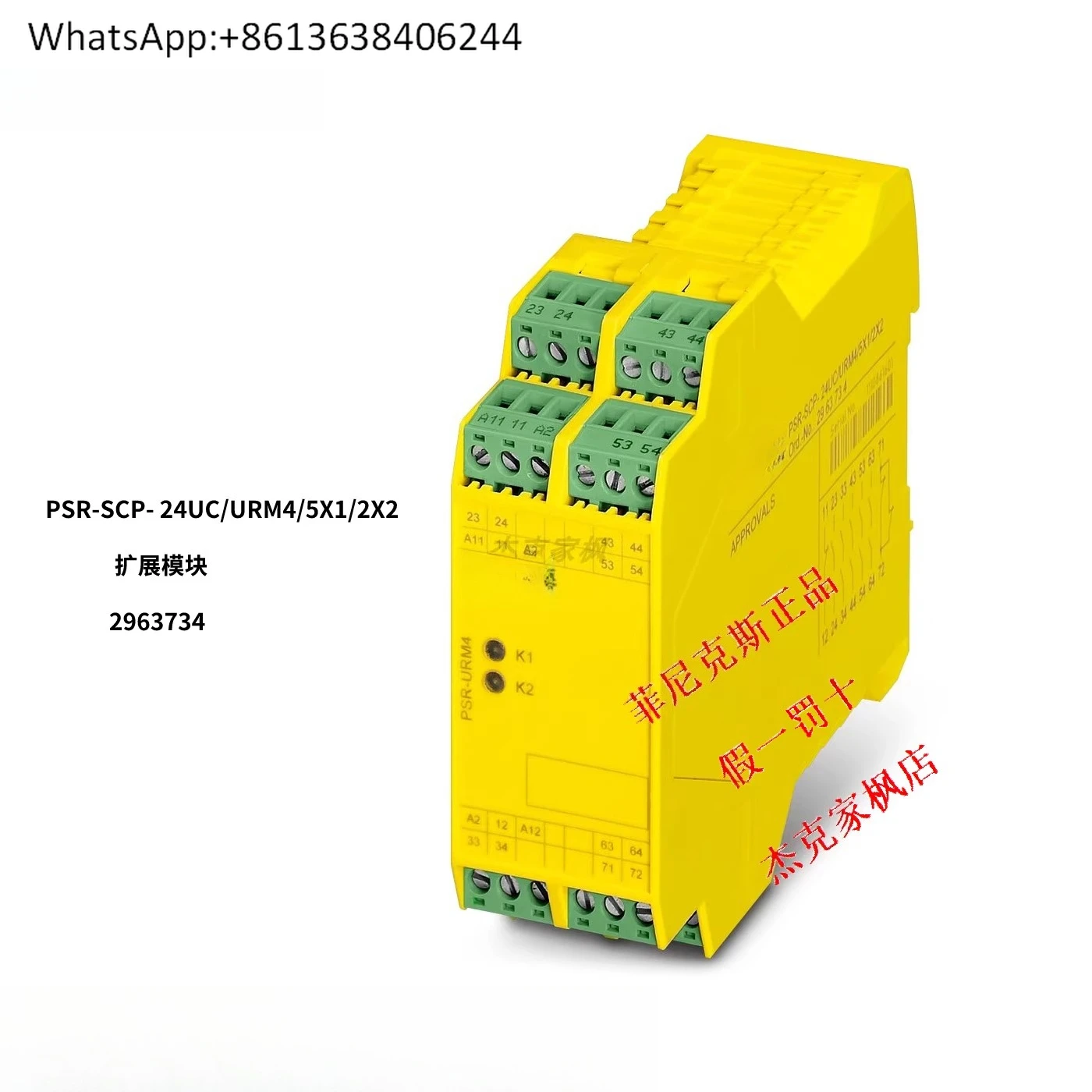 

2963734 PSR-SCP-24UC/URM4/5X1/2X2 Relay
