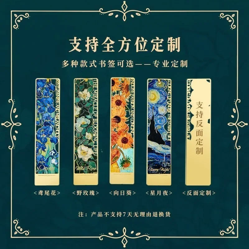 bookmarks for books Van Gogh/Monet Brass hollow out bookmark metal Gifts for teacher supplies Starry Moon Night book marks