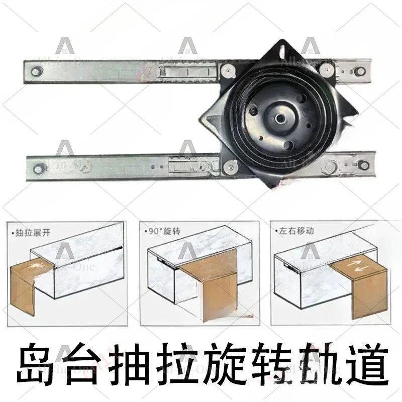 Rotating mid-island table slide rail pulling island track guide rail translation retractable