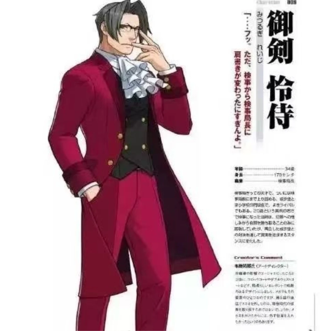 

Miles Edgeworth (Phoenix Wright) Cosplay Outfit - Anime Character Performance Suit