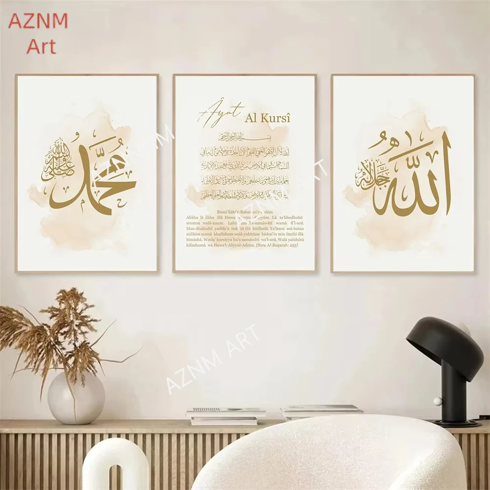 1PC/3 Beige Gold Ayat Al Kursi Quran French Posters Canvas Painting Islamic Calligraphy Wall Art Print Picture Room Home Decor